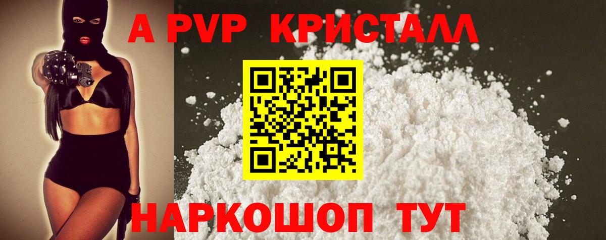 Горячий Ключ  А ПВП  Вход с VPN  Alfa_PVP крисы CK 