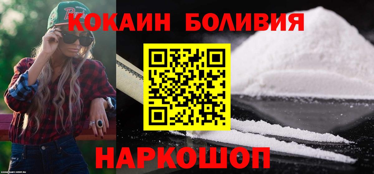 Cocaine Эквадор Горячий Ключ