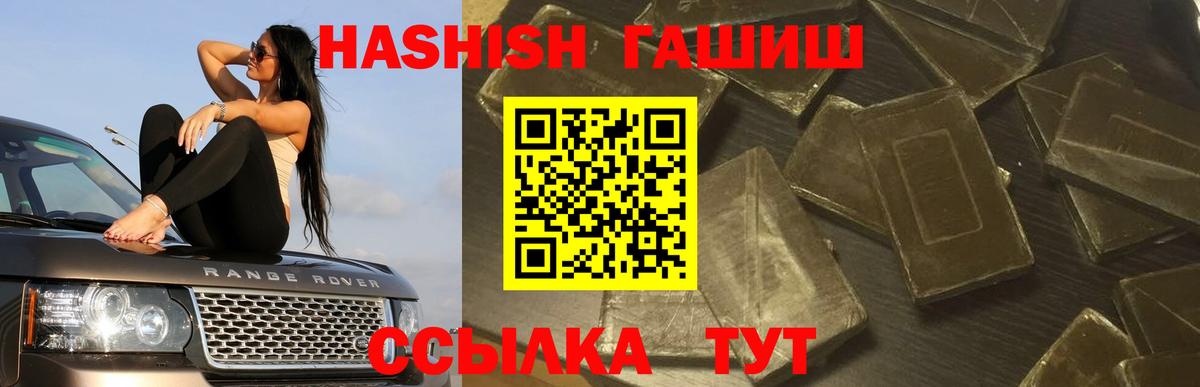 ГАШ убойный  Гашиш Изолятор  ГАШИШ  Вход с VPN  Горячий Ключ 