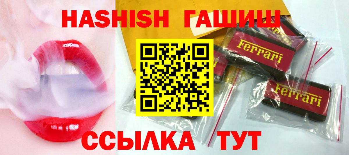 ГАШ VHQ Горячий Ключ