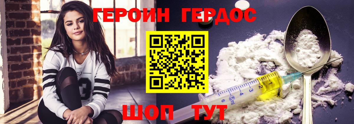 Героин белый  Героин  Горячий Ключ  Вход с VPN 