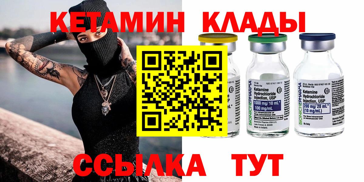 Горячий Ключ  мориарти клад  Вход с VPN  КЕТАМИН VHQ  Кетамин ketamine 
