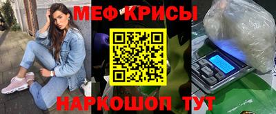 мефедрон мука Обнинск