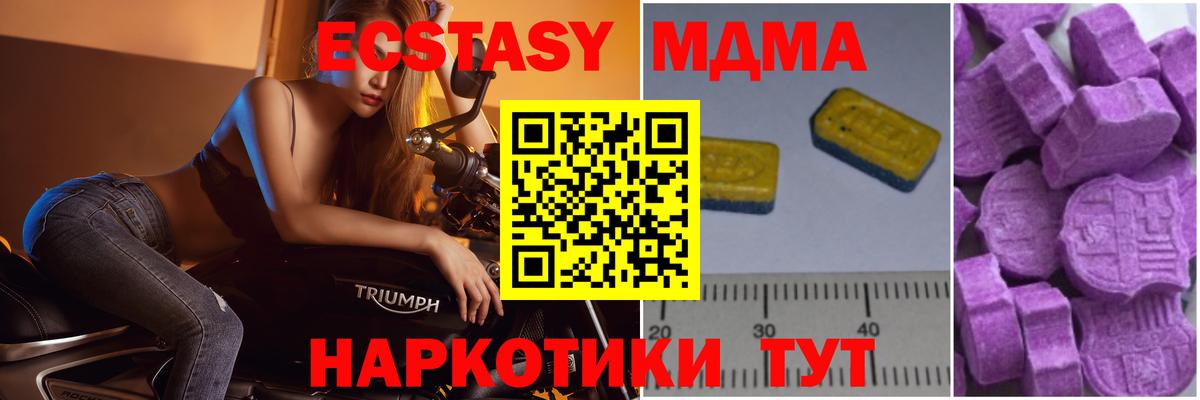 МДМА VHQ Горячий Ключ