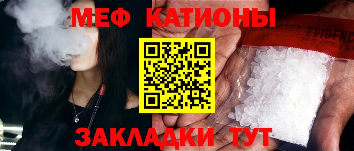 Меф кристаллы Горячий Ключ