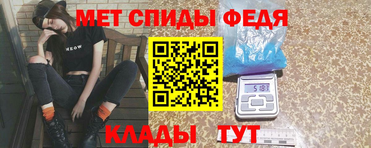 Горячий Ключ  МЕТАМФЕТАМИН мет  Вход с VPN 