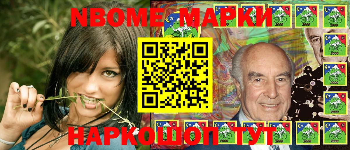 Наркотические марки 1,5мг  Марки 25I-NBOMe  Наркотические марки 1,5мг  Горячий Ключ  Вход с VPN 