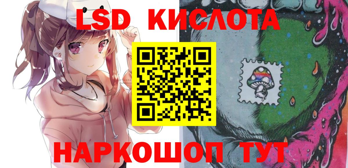 Наркотические марки 1,8мг Горячий Ключ