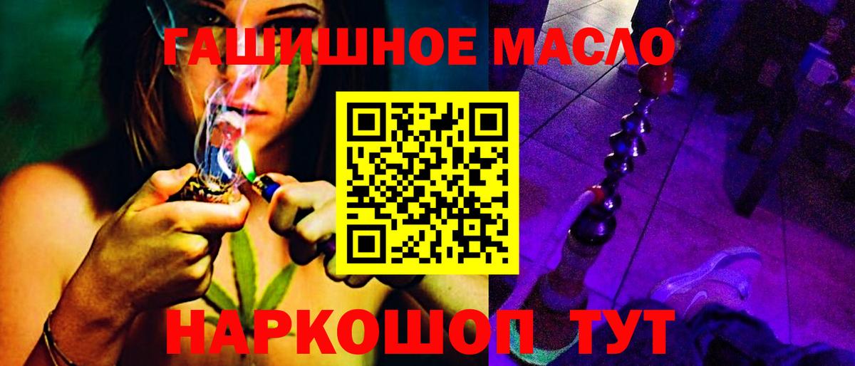 Дистиллят ТГК жижа Горячий Ключ