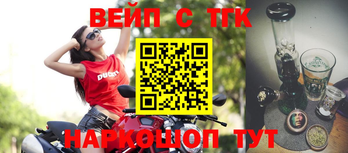 Горячий Ключ  Дистиллят ТГК THC oil  Вход с VPN 