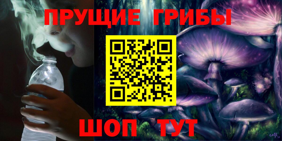 Горячий Ключ  Галлюциногенные грибы Cubensis  Вход с VPN  Псилоцибиновые грибы Psilocybe 