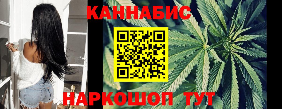 Бошки марихуана White Widow  МАРИХУАНА MAZAR  Горячий Ключ  Конопля VHQ  Канабис ГИДРОПОН  Вход с VPN 